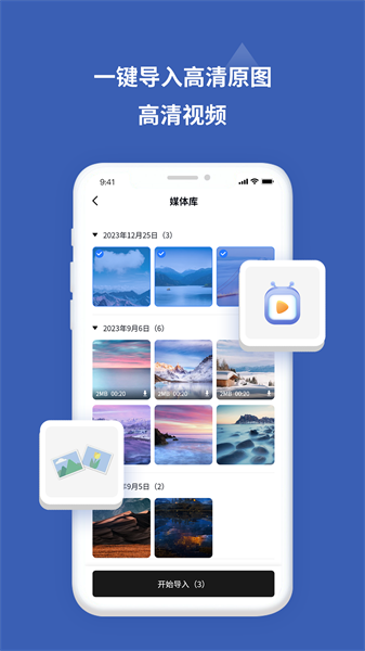 爱佳能相机app