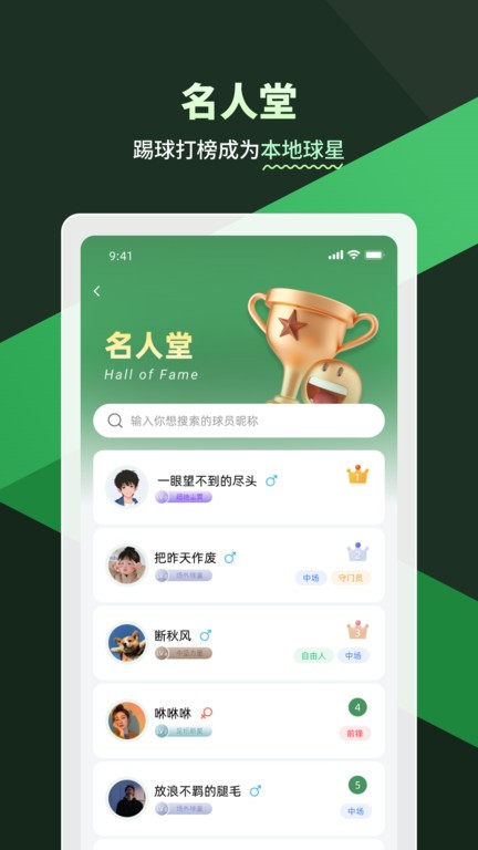 畅点足球app