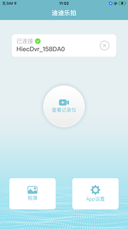 迪迪乐拍app