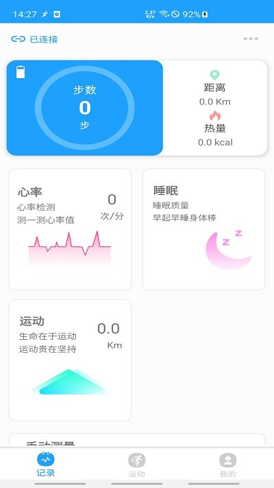 魅蓝手环app