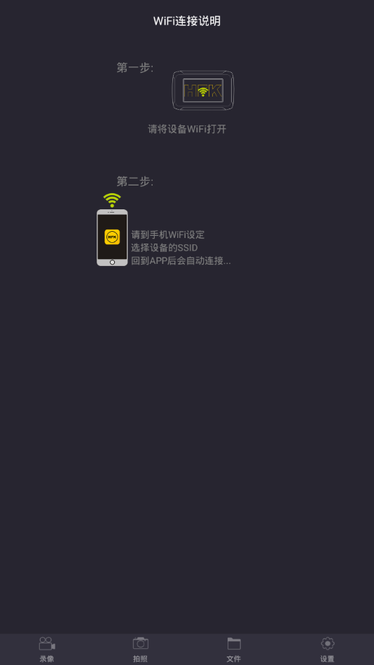 hfk行车记录仪app