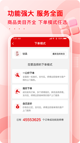 小象班班app