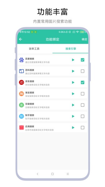 一键识别图片app