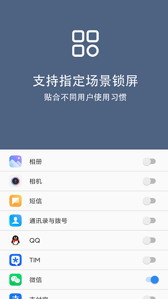 引力锁屏app