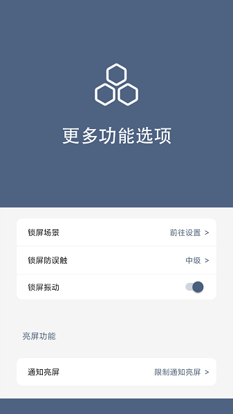 引力锁屏app