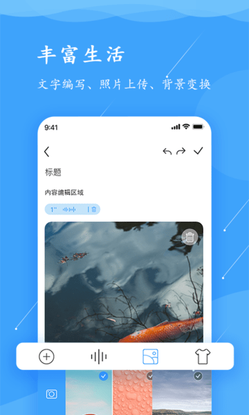 超级便签工具app