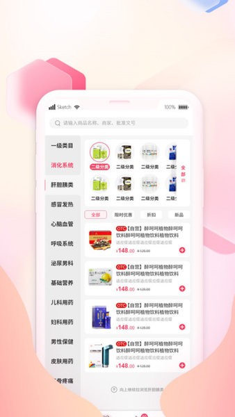 掌上云药房app