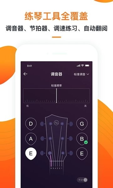 小牛弹唱app