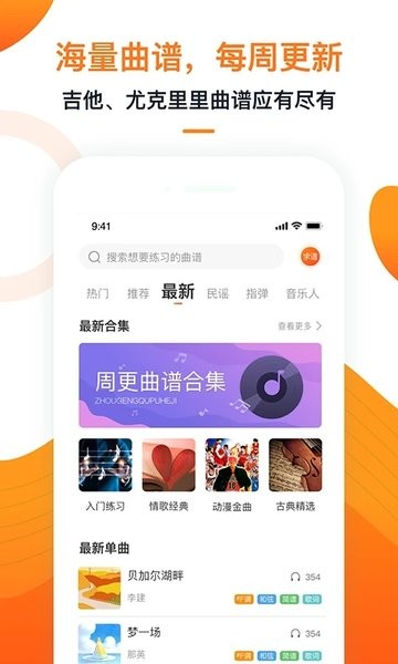 小牛弹唱app