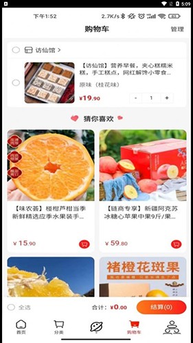 家乡商城app