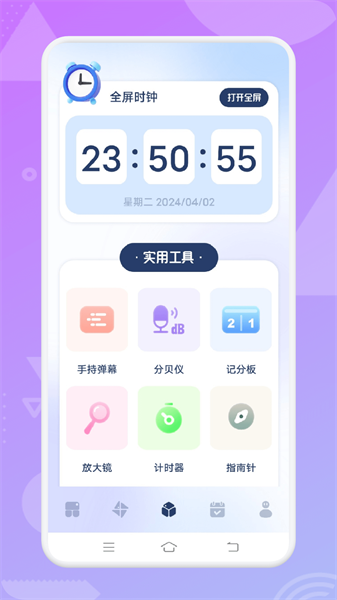 淘图app