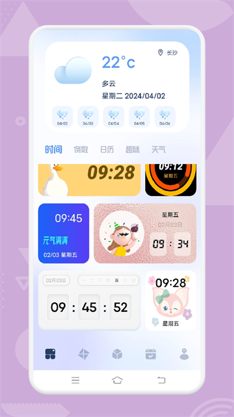 淘图app