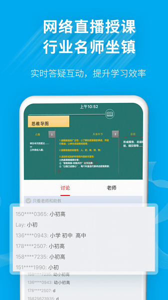 32学苑app