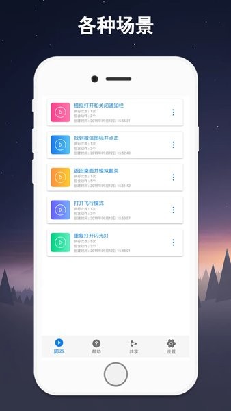 小奕连点器app