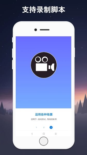 小奕连点器app