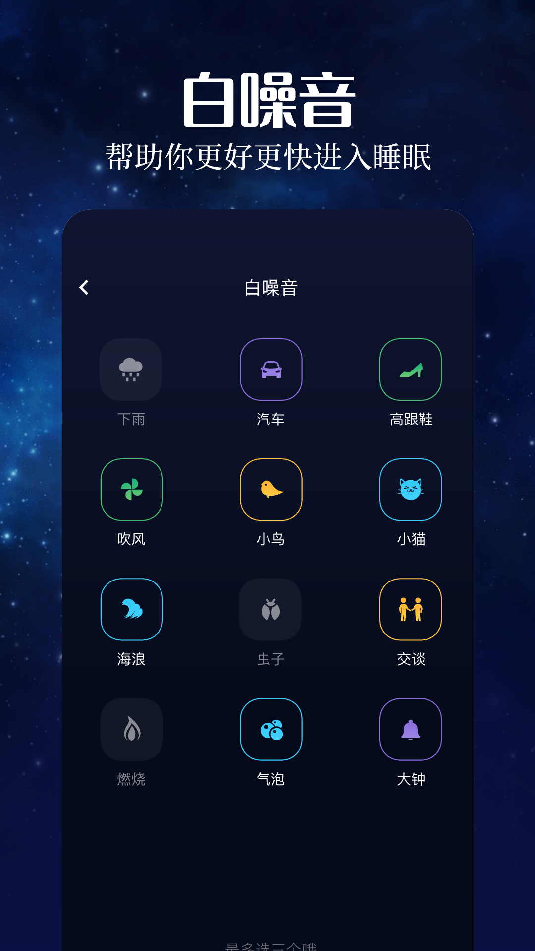 趣听音乐app