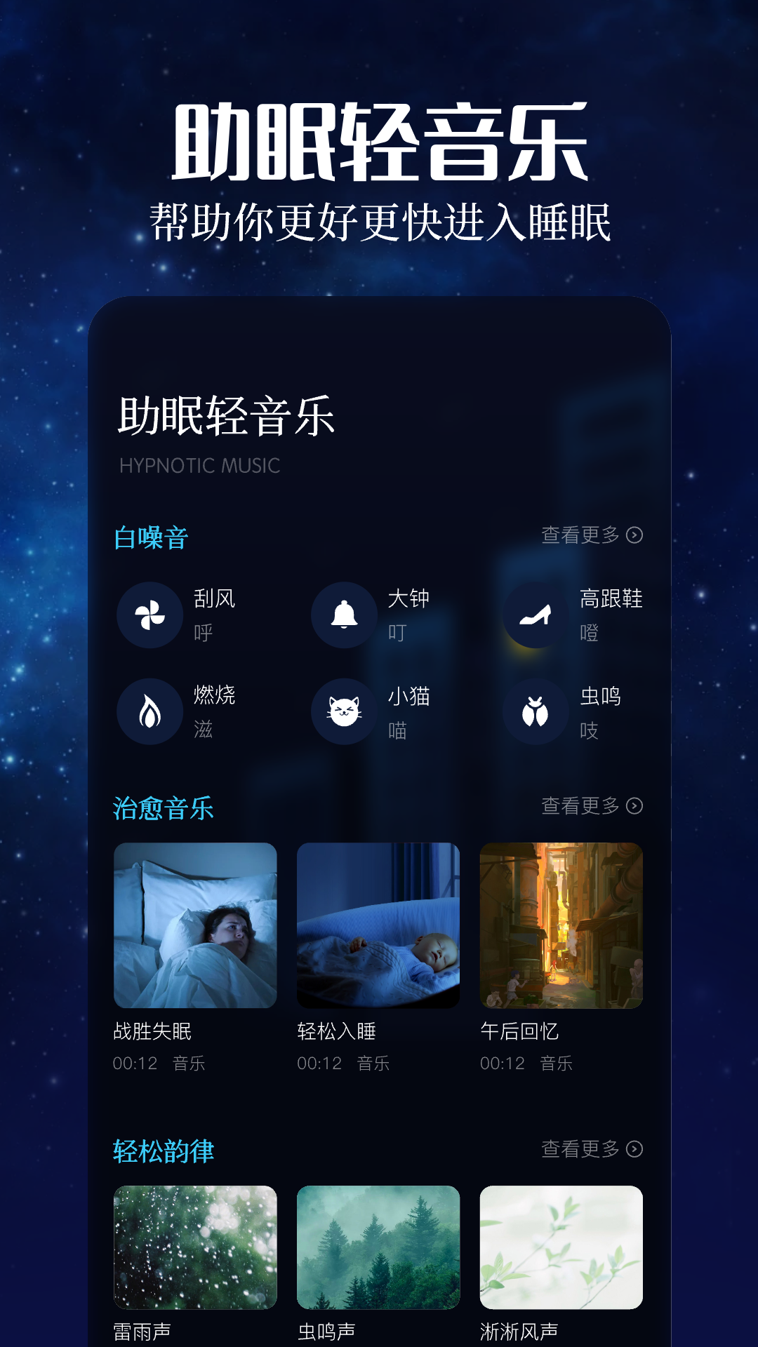 趣听音乐app