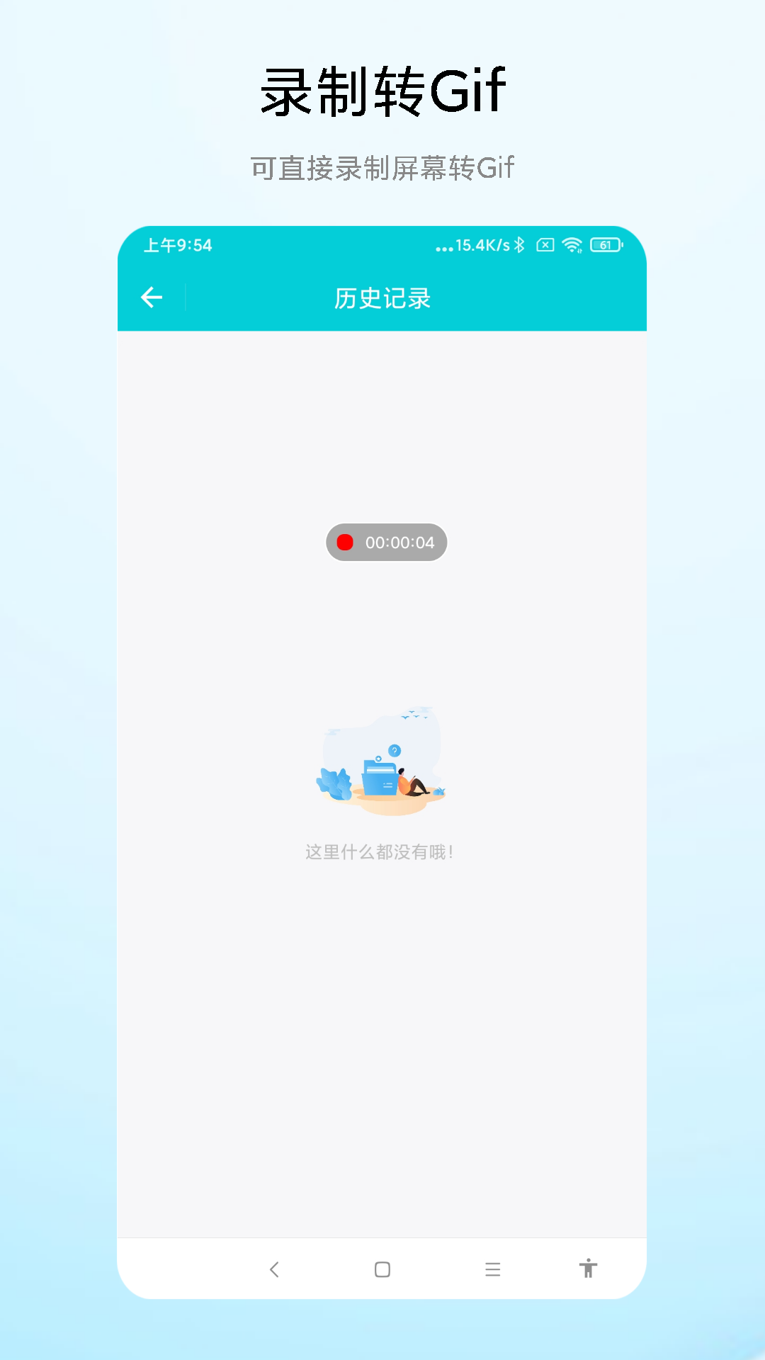 Gif动图编辑app