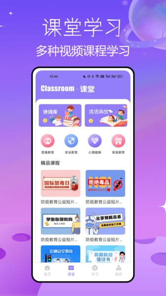 盐选故事app