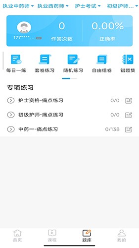 云上课堂app