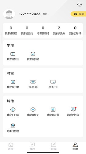 云上课堂app