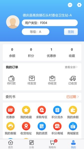 新辉药业app