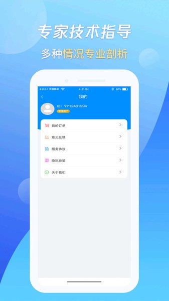 万能恢复王app