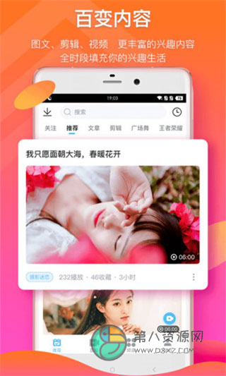 合欢视频app