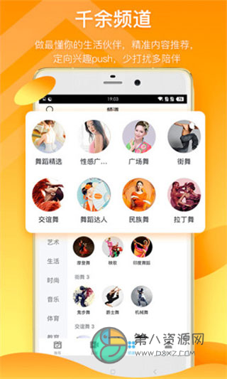 合欢视频app