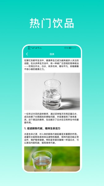 食物热量计算器app