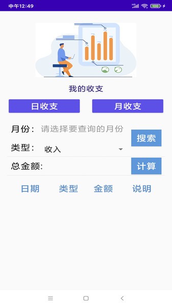 橘子记账app