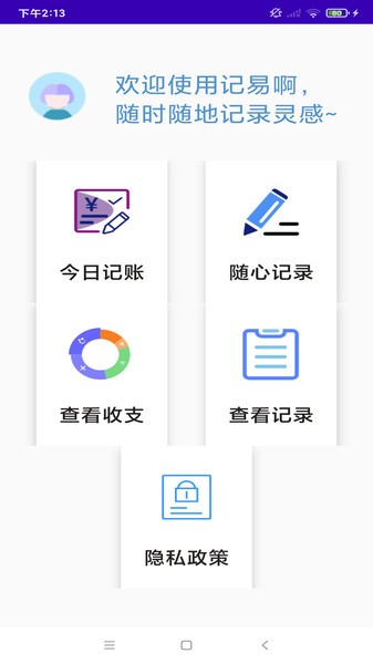 橘子记账app