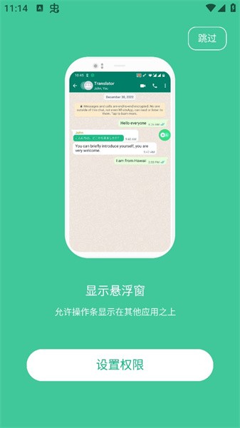 瞬译翻译app