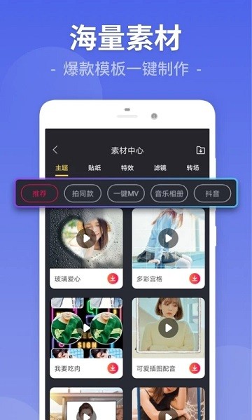 视频剪辑工厂app