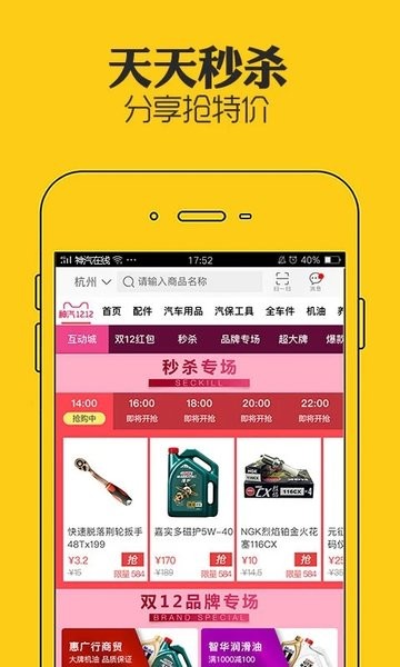 神汽在线app