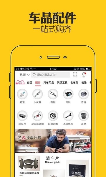 神汽在线app