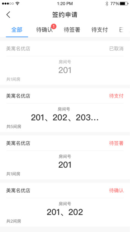 美寓管家租房app