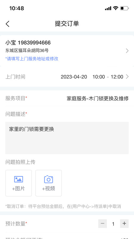 万能师傅app