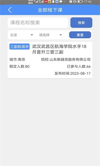 爱尚海app