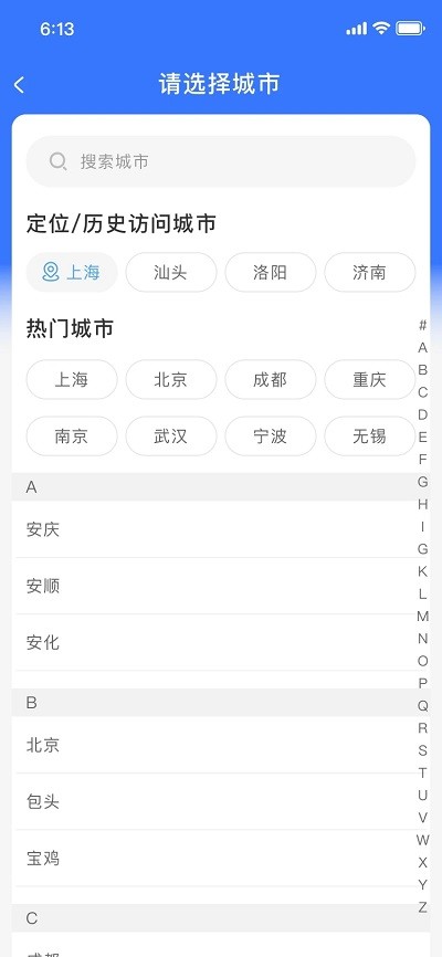 达鸽洗车app