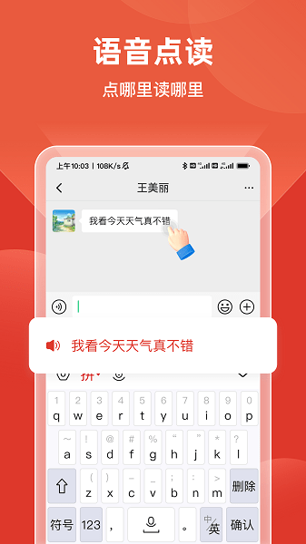 语音手写输入法app