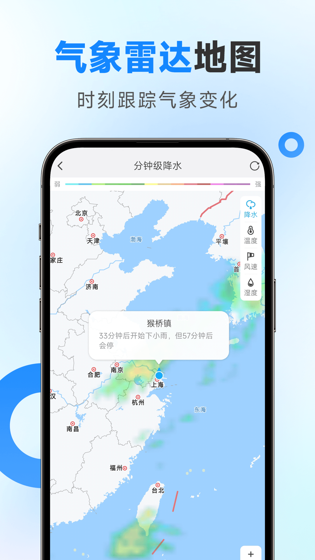 令怡天气app