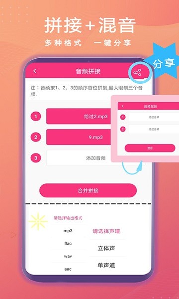 智能音频提取器app