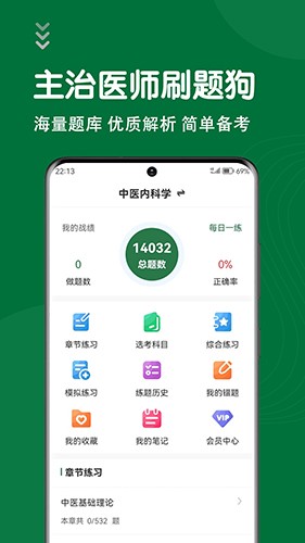 刷题狗app