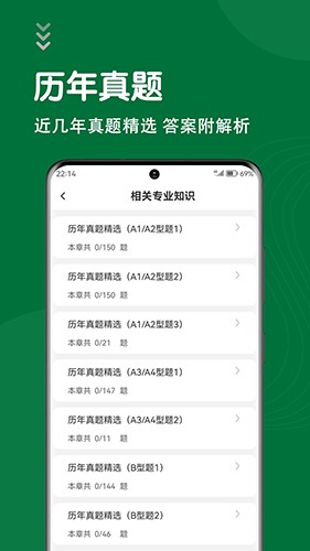 刷题狗app