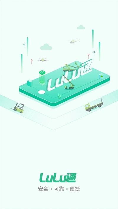 lulu回收app