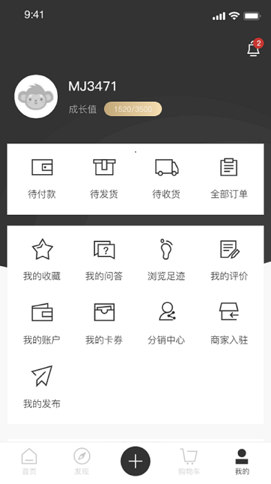 中论商城app