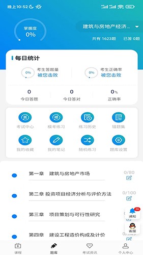 嗨考网app