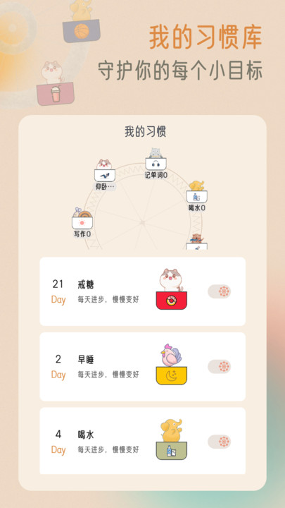 小象慢慢app