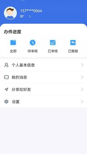 内蒙古医保服务app